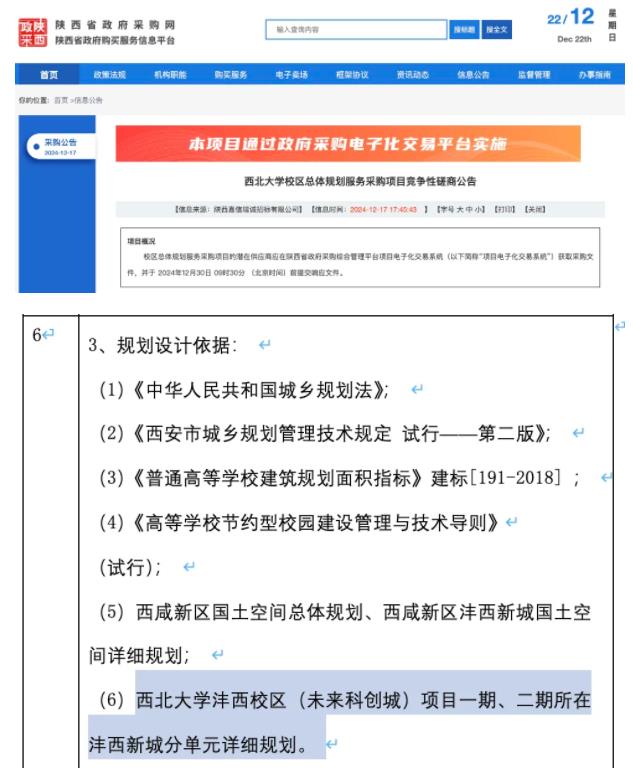 1734918042781633.jpg 西北大学.jpg