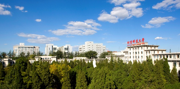 正式揭牌！北京科技大学1个学院更名，2个学院成立！