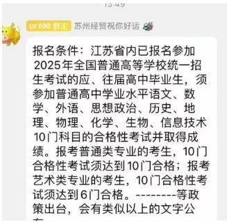 几合格可以报2025年高职提前招生？1.jpg