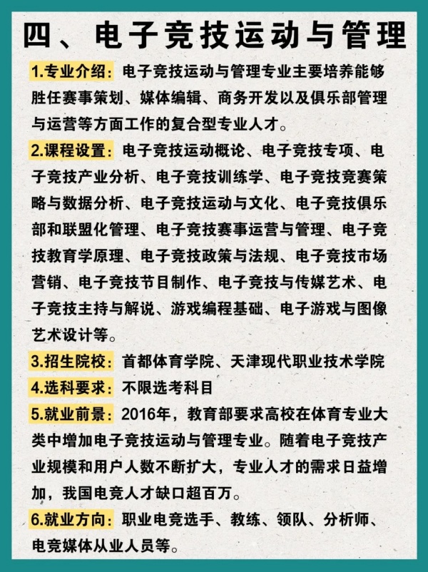这些小众专业，低调但潜力巨大！不限选考科目！4_副本.jpg