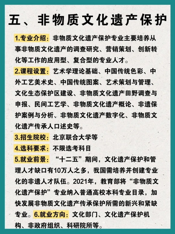 这些小众专业，低调但潜力巨大！不限选考科目！5_副本.jpg