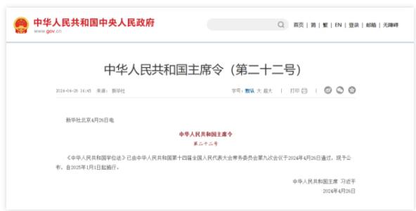 学位法.jpg
