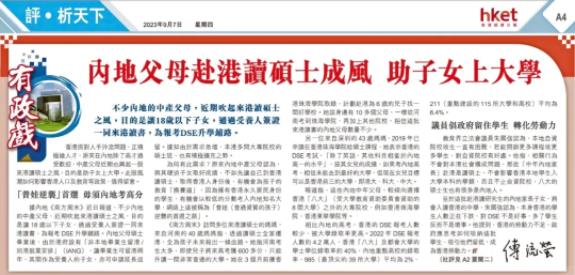 再添一所“双一流”！这份名单，扩容5.jpg