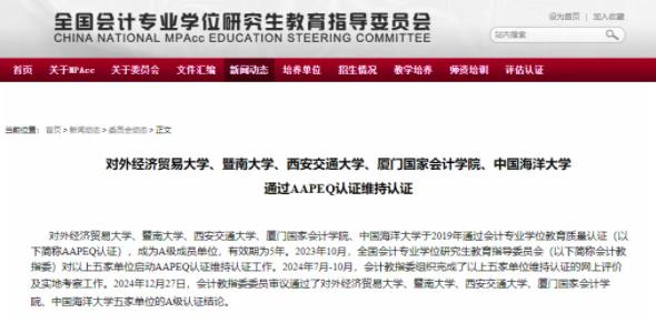 A级！4所高校，通过认证！.jpg