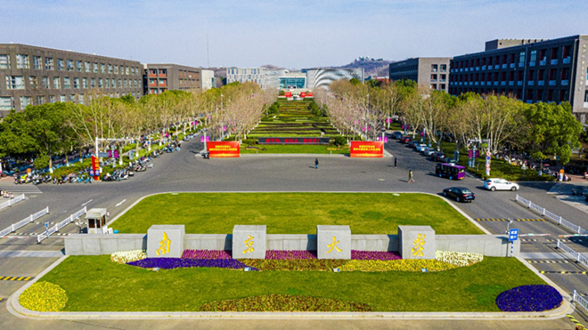 南京大学2025年优秀中学生地球科学冬令营报名通知
