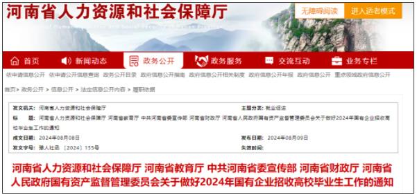 又一省份，将取消应届生身份限制！2.jpg