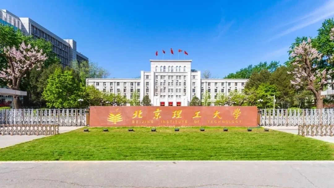 中国政法大学与北京理工大学联合培养复合型拔尖创新人才！