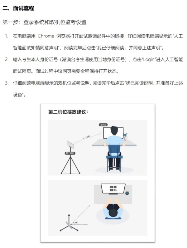 昆山杜克大学2025综合评价AI面试考核邀请已发放！3.webp_副本.jpg