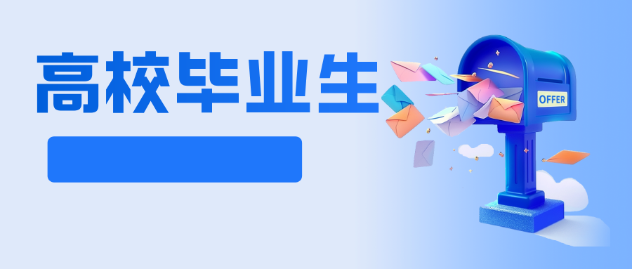 江苏高校大学生毕业后去哪儿了？大数据告诉你！