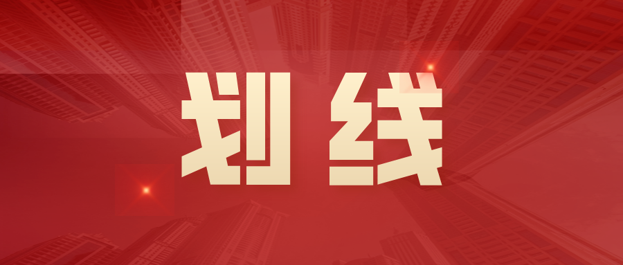 本一线物理541分！2025届南京高三一模划线出炉！