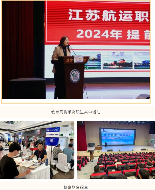 江苏航运职业技术学院招生就业向“高”发展的一年2.png