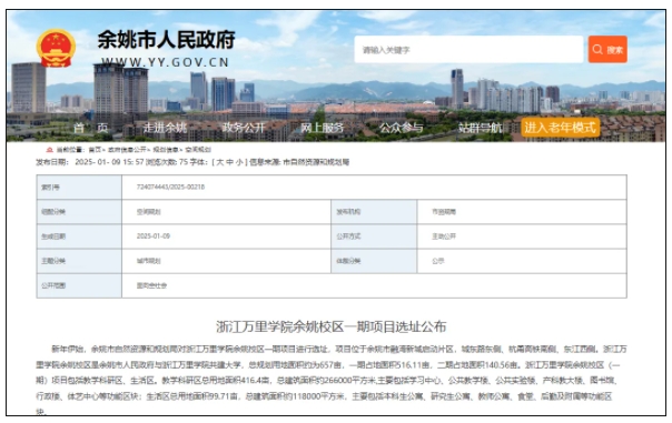 新校区定了！这所学院，力争更名.png
