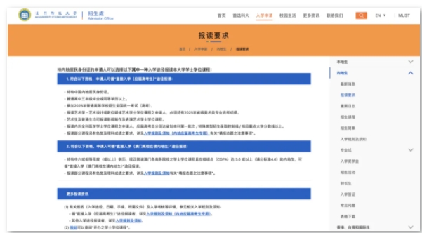 澳门多所高校再官宣：不收内地非高考生！2.png