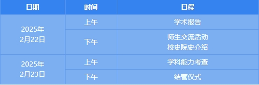 浙江大学2025年数学学科冬令营报名通知发布！.png