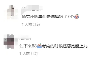 南通一模、苏州高一高二、无锡高三期末考试卷下载！.png