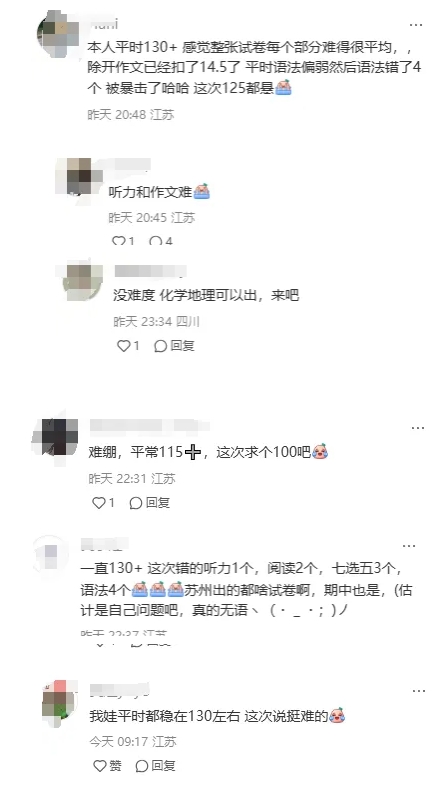 南通一模、苏州高一高二、无锡高三期末考试卷下载！2.png