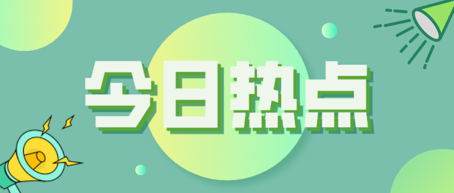 海南官宣：2025，力争获批3所新大学！