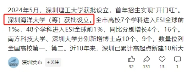 新“海洋大学”获批设立！.png