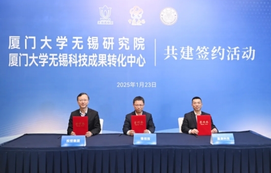 无锡市与厦门大学签署全面合作协议！共建厦门大学无锡研究院！