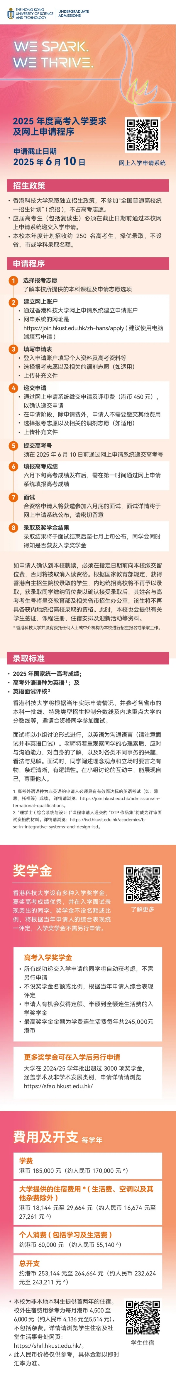 香港科技大学.webp_副本.jpg