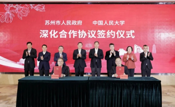 中国人民大学苏州人工智能学院正式揭牌！