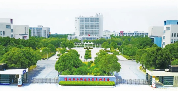 盐城幼儿师范高等专科学校2025年提前招生报考指南.webp_副本.jpg