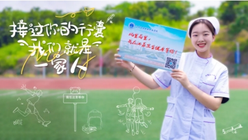 江苏卫生健康职业学院家和订单班（老年保健与管理）3.png