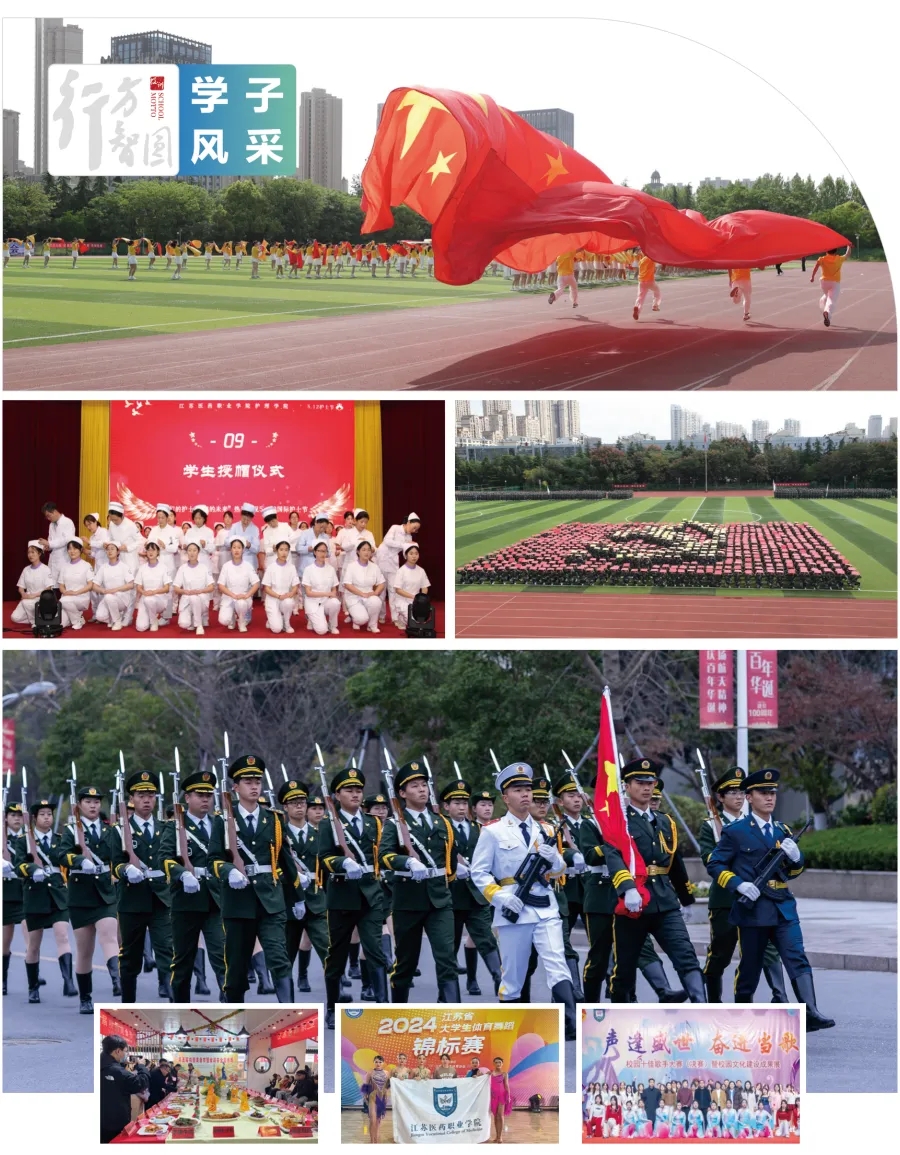 江苏医药职业学院2025年提前招生报考指南16.webp.jpg