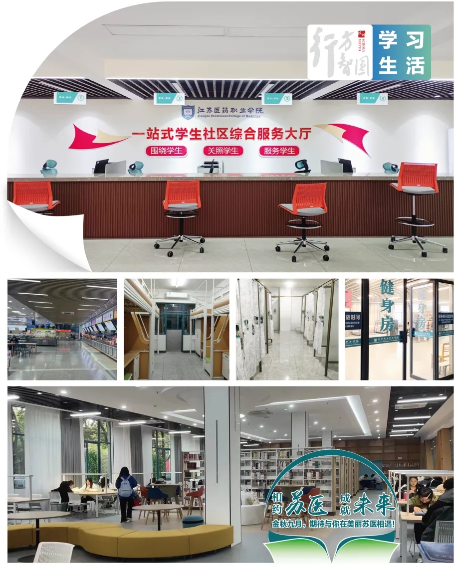 江苏医药职业学院2025年提前招生报考指南17.webp.jpg