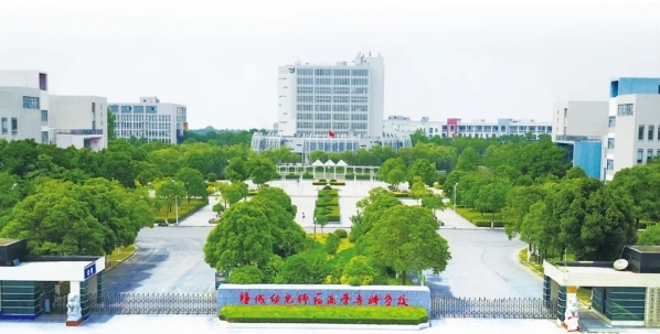 盐城幼儿师范高等专科学校2025年提前招生体育特长生招生办法