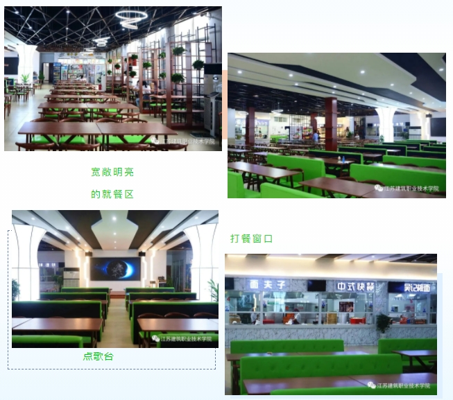 关于苏建院网红食堂等你来探店哦！3.png