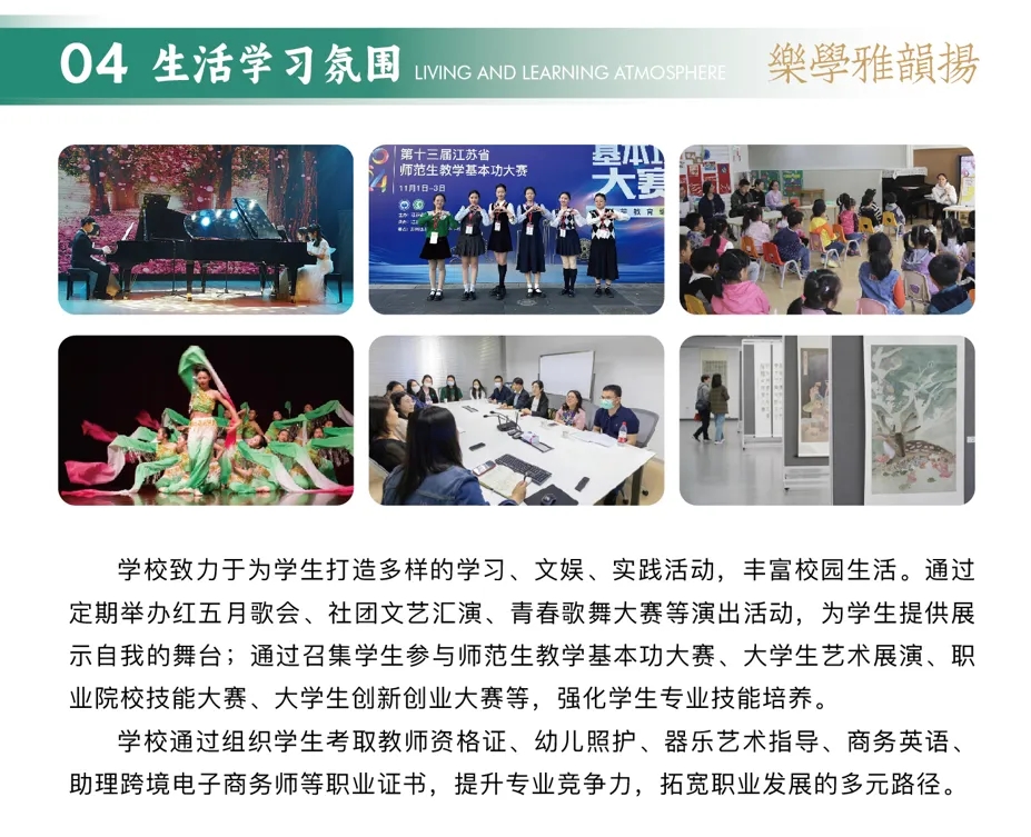 无锡师范高等专科学校2025年提前招生报考指南4.webp.jpg
