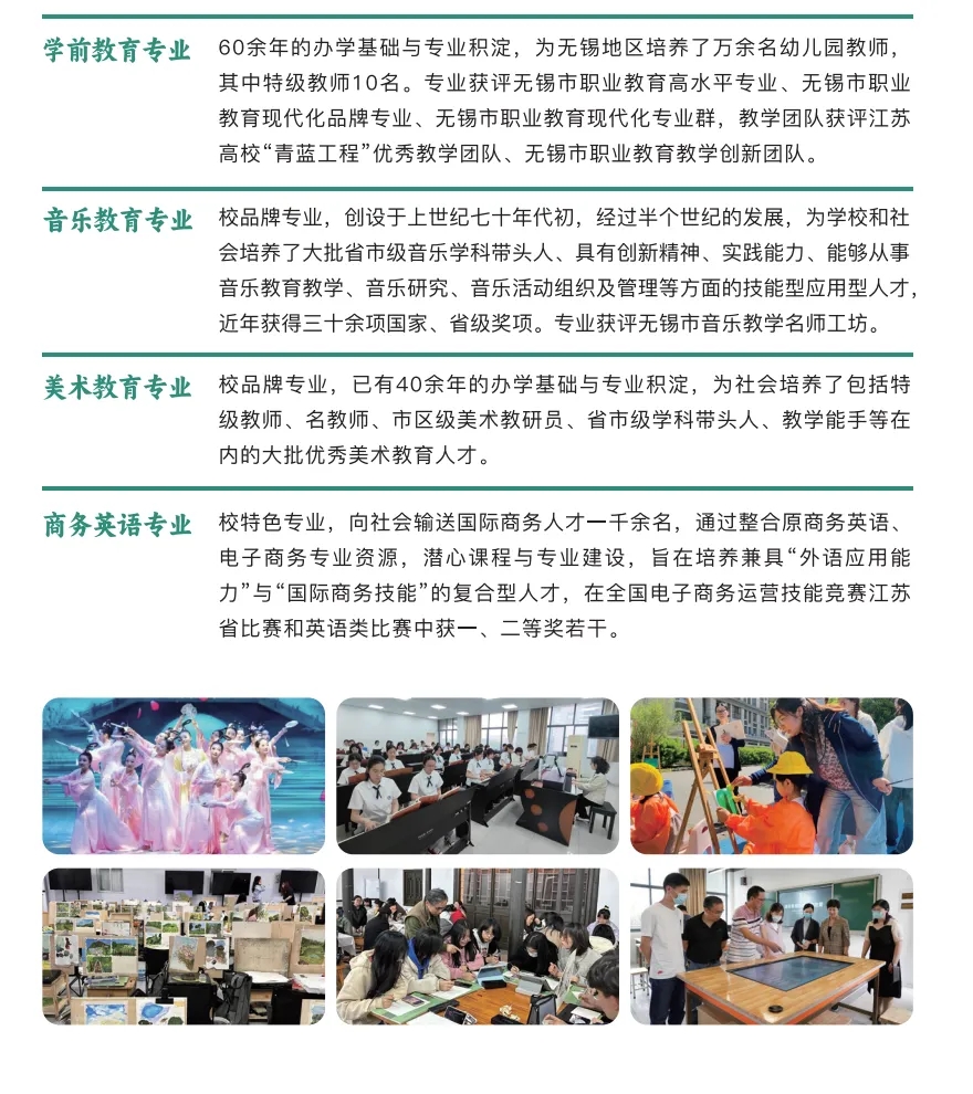无锡师范高等专科学校2025年提前招生报考指南6.webp.jpg