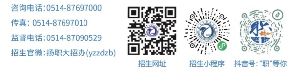 扬州市职业大学2025年提前招生指南5.webp_副本.jpg