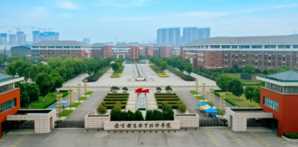 南京铁道职业技术学院2025年提前招生简章