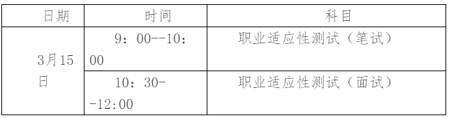 长沙民政职业技术学院2025年江苏省高职提前招生简章2.png