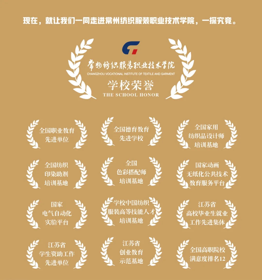 2025年常州纺织服装职业技术学院提前招生简章3.webp.jpg