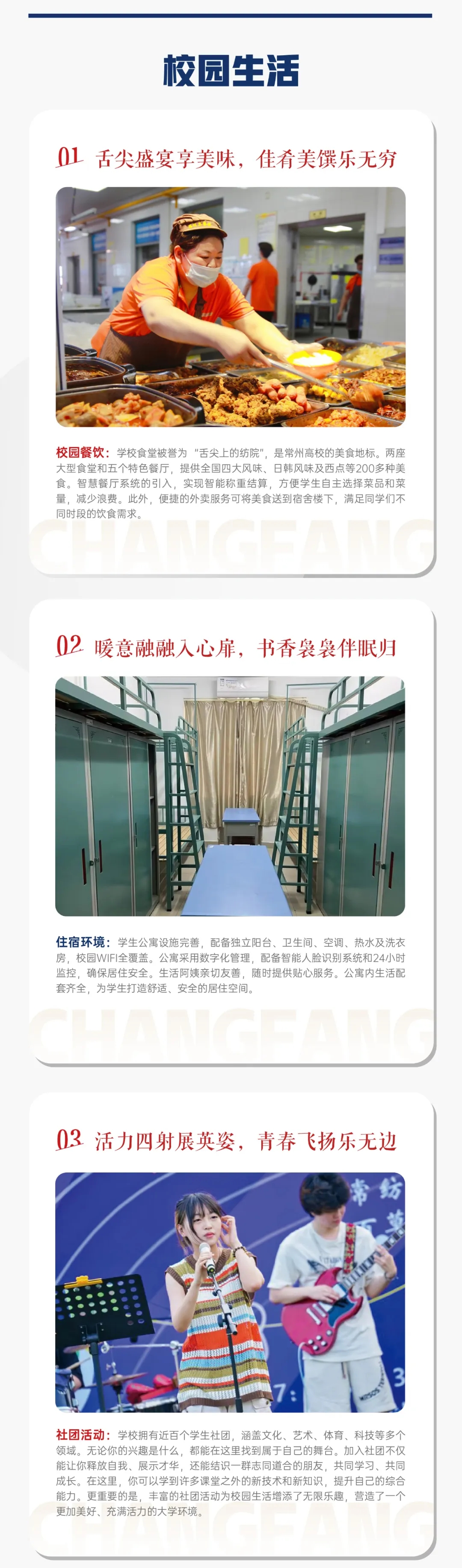 2025年常州纺织服装职业技术学院提前招生简章6.webp.jpg