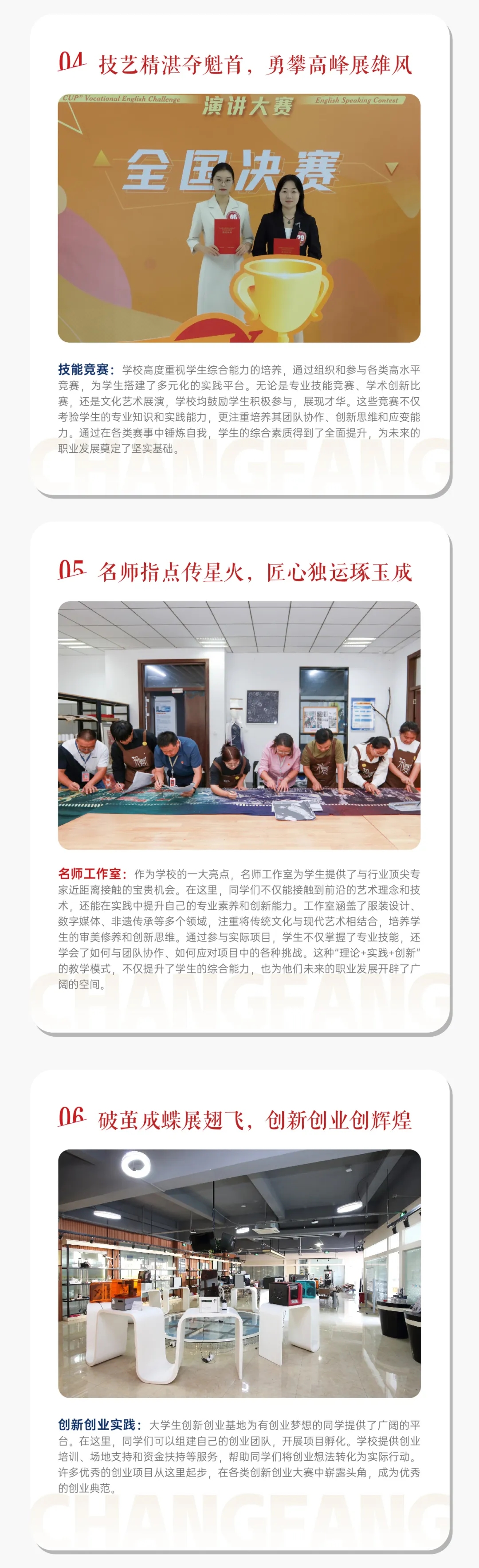 2025年常州纺织服装职业技术学院提前招生简章7.webp.jpg