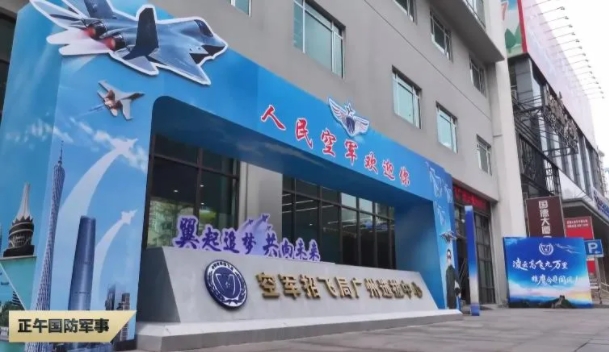 空军招飞定选全面启动！AI&ldquo;面试官&rdquo;来了！