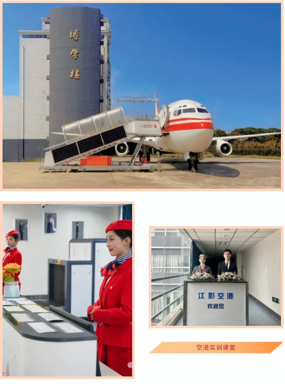 江南影视艺术职业学院7.png