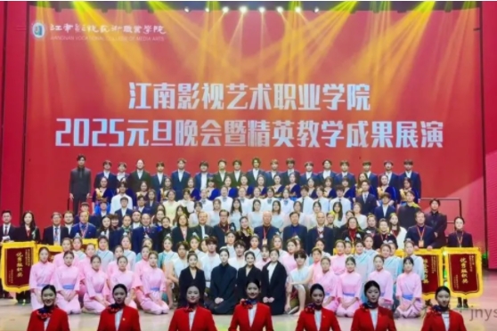 江南影视艺术职业学院9.png