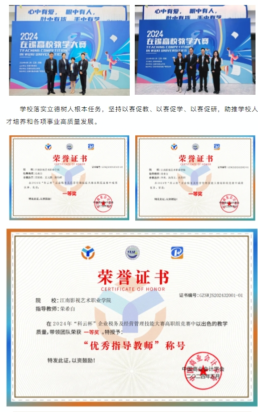 江南影视艺术职业学院13.png
