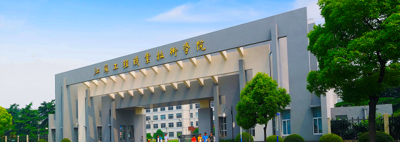 对话江苏工程职业技术学院，DeepSeek还是太全面了！