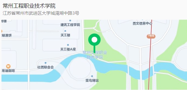 直通官方，畅询未来！常州工程职业技术学院官方招生咨询方式！4.png