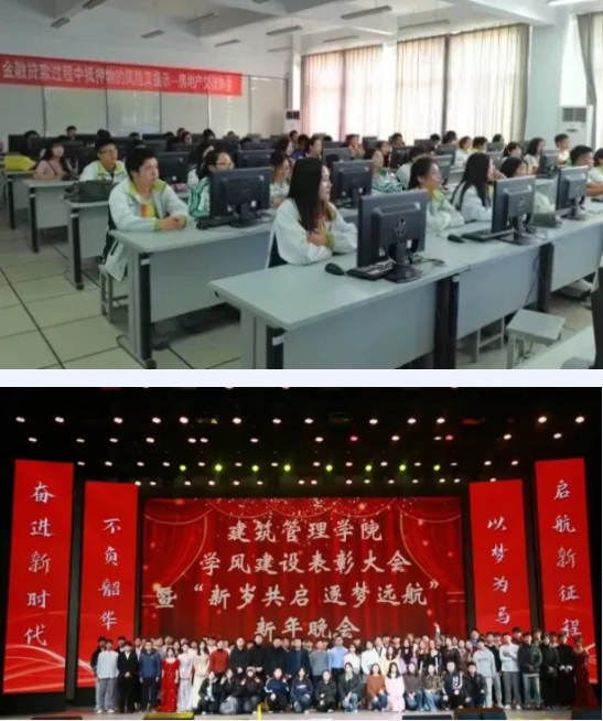 江苏建筑职业技术学院建筑管理学院招生专业介绍3.png