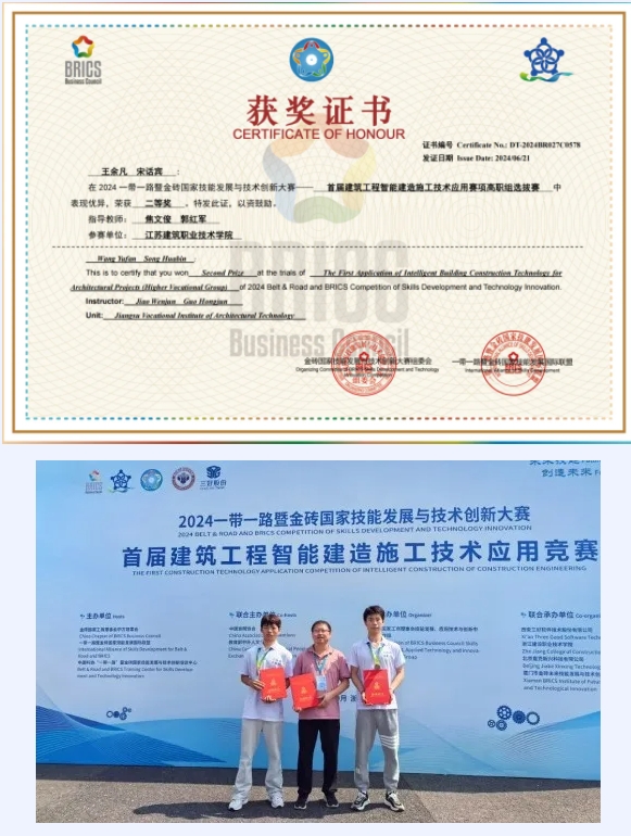 江苏建筑职业技术学院建筑管理学院招生专业介绍4.png