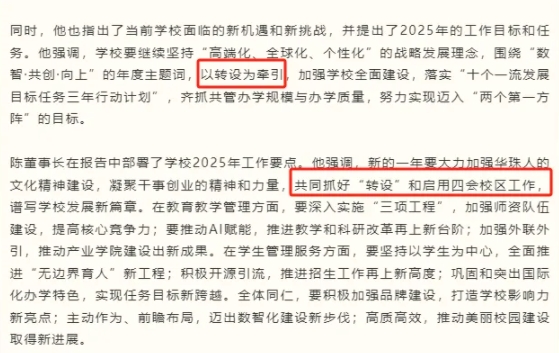 已达标！独立学院，将转设！.png