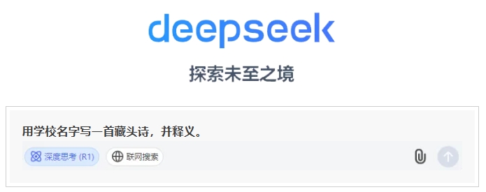 DeepSeek眼中的南京机电职业技术学院，当我这样问4.png