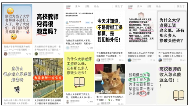 中央支持！高校教师，涨薪.png